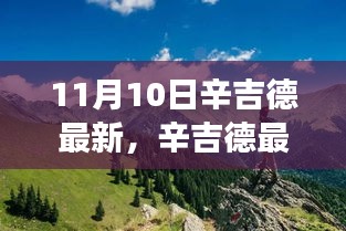 新闻中心 第293页