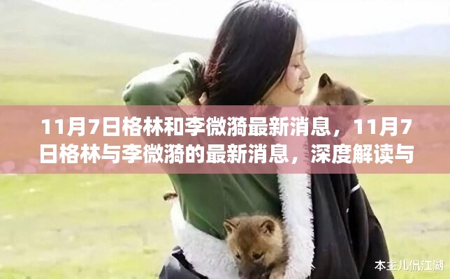 虎视眈眈 第30页