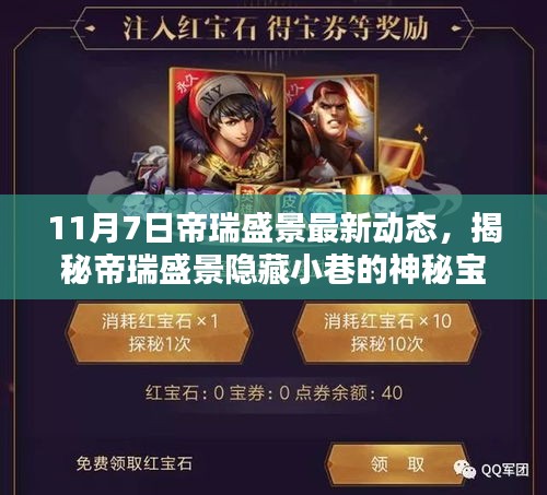 对答如流 第29页