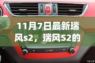 走马观花 第28页
