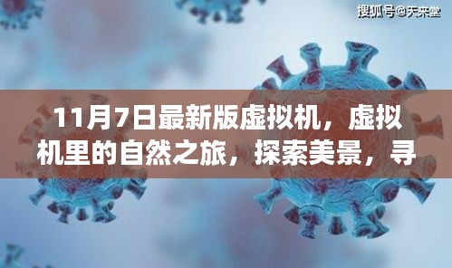 虎视眈眈 第28页