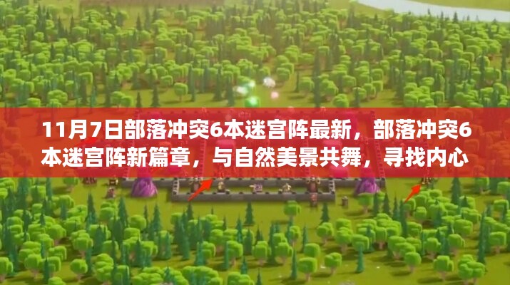 走马观花 第27页