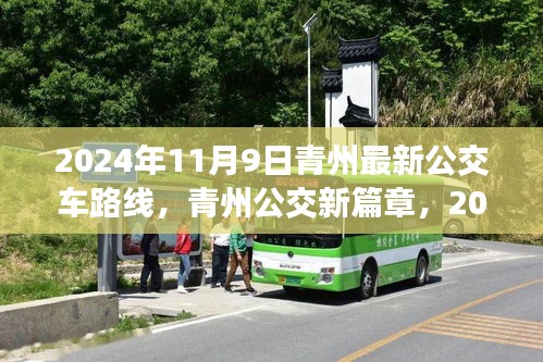 对答如流 第27页
