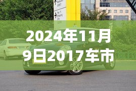 走马观花 第26页