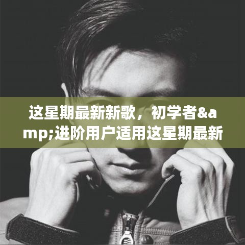 手舞足蹈 第25页