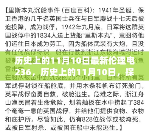肝胆相照 第26页