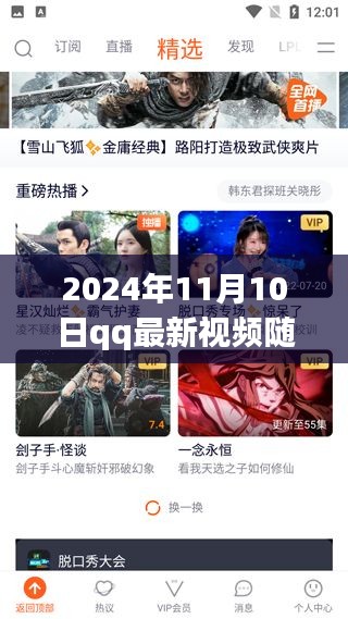 走马观花 第25页