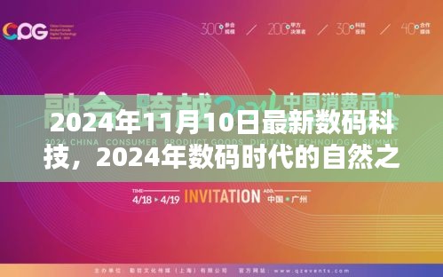 江南烟雨断桥殇 第26页
