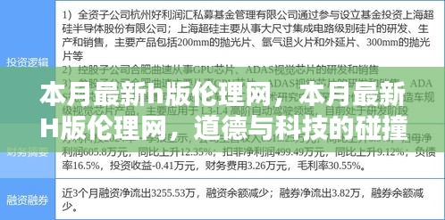 走马观花 第23页