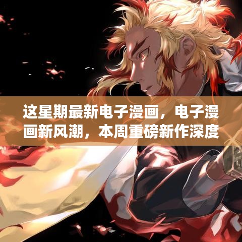 九死一生 第25页