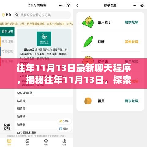 手舞足蹈 第21页