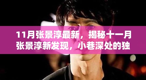 江南烟雨断桥殇 第24页