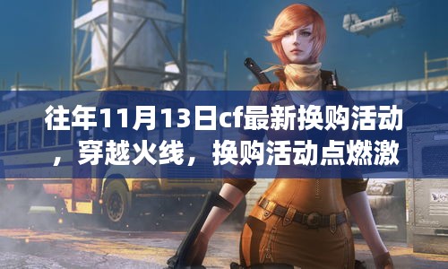 回眸最初 第23页