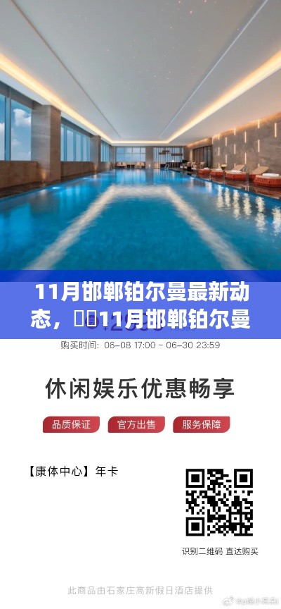 肝胆相照 第20页
