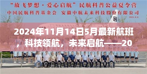 走马观花 第21页