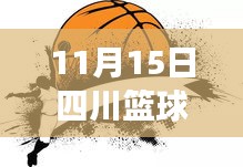 肝胆相照 第18页