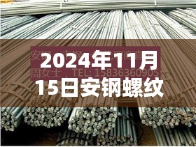 初遇在故事开头 第17页