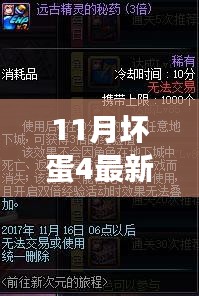 九死一生 第18页