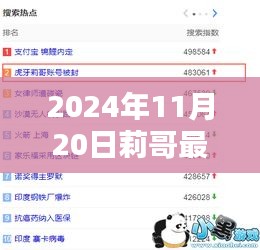 云烟 第17页