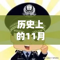 历史上的11月20日湖州诈骗最新消息，历史上的11月20日湖州诈骗事件最新消息综述