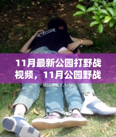 目不转睛 第14页