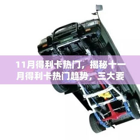 肝胆相照 第13页
