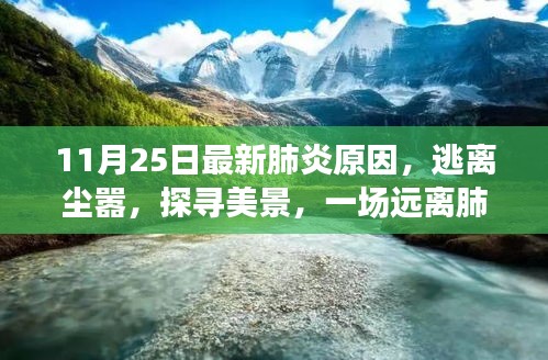 回眸最初 第14页