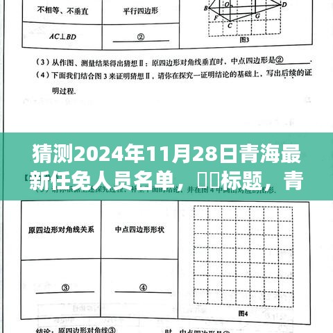 回眸最初 第13页