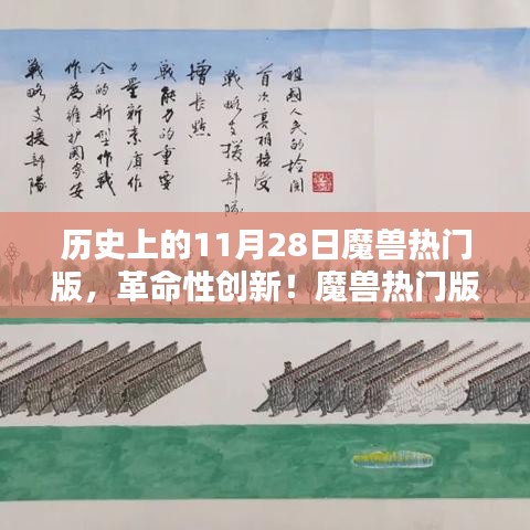 心急如焚 第11页
