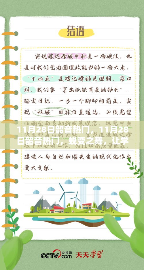 滔滔不绝 第12页