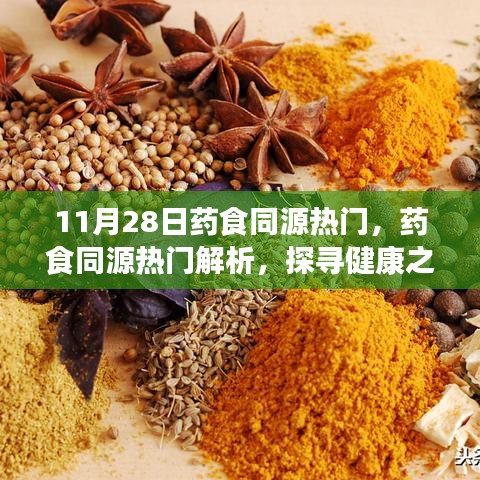肝胆相照 第11页