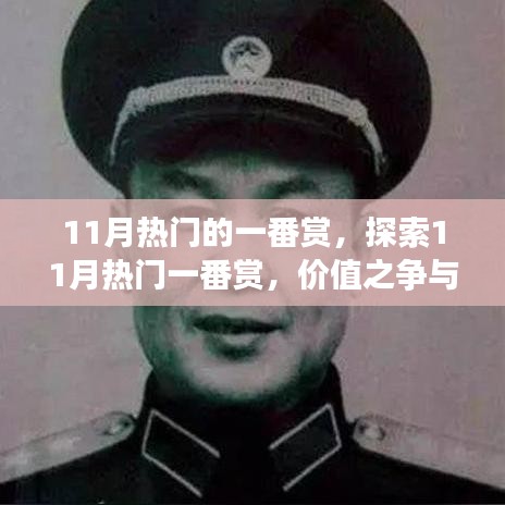 肝胆相照 第10页