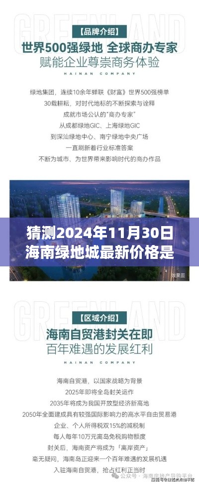 垂头丧气 第9页