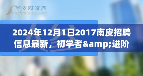 心急如焚 第9页