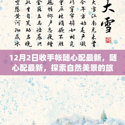 神采奕奕 第7页