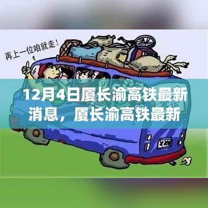 心急如焚 第5页