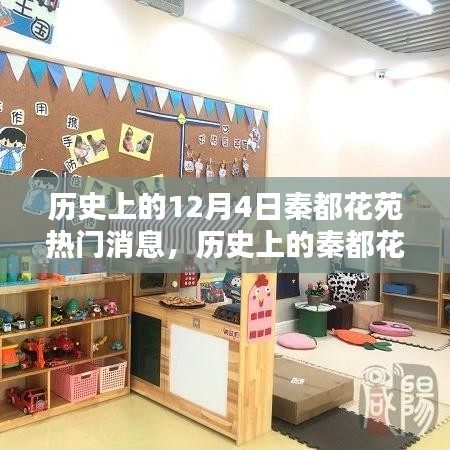 走马观花 第6页