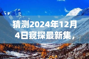 神采奕奕 第5页