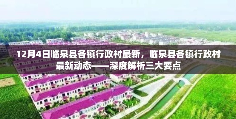 手舞足蹈 第4页