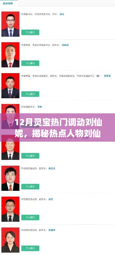 肝胆相照 第5页