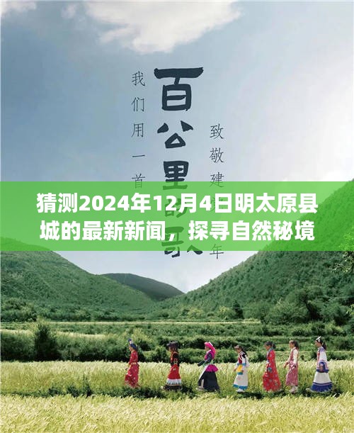 心急如焚 第4页