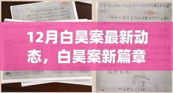 回眸最初 第4页