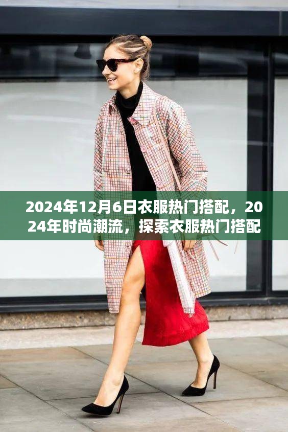 走马观花 第4页