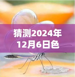 走马观花 第3页
