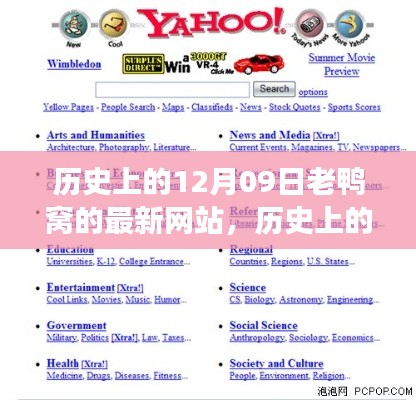 博古通今 第2页