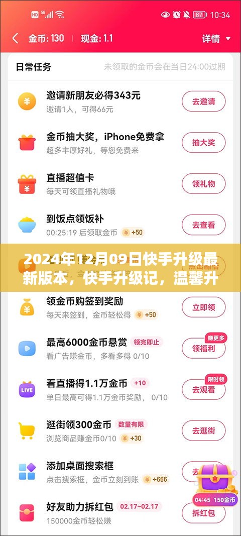 眼张失道 第3页