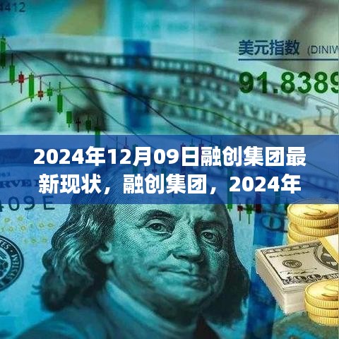 蹉跎岁月 第2页