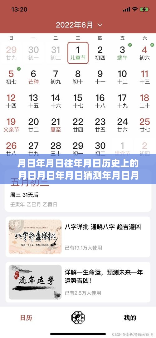 鸿飞雪爪 第2页