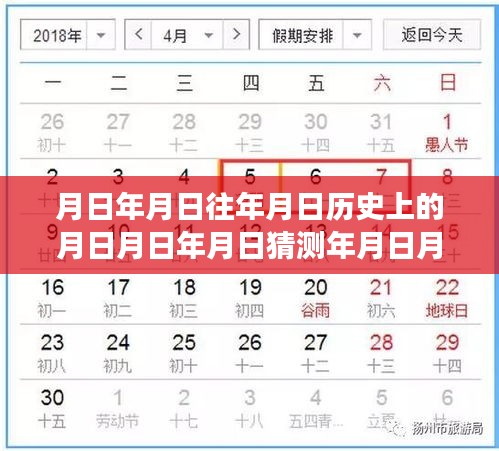 特定日期下的时空交织，揭秘历史变迁，Z516实时动态与探索日期探讨与猜测