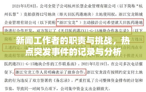 惨淡经营 第2页